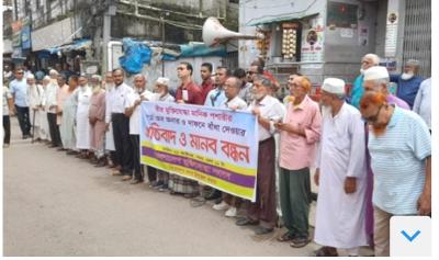 পিরোজপুরে মুক্তিযোদ্ধা মানিক পশারীর দাফনে বাধার অভিযোগে মুক্তিযোদ্ধাদের প্রতিবাদী মানববন্ধন
