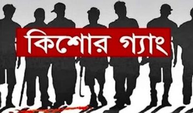দক্ষিণ-পশ্চিমাঞ্চলের খুলনায় কিশোর গ্যাংয়ের দৌরাত্ম্য খুন-চাঁদাবাজি-ছিনতাই থেকে মাদক কারবারে তরুণদের ব্যবহার; জেলা পুলিশের তালিকায় ২৫০ কিশোর, সন্ত্রাসী গ্রুপগুলোর সঙ্গে সম্পৃক্ততার অভিযোগ
