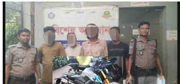 চট্টগ্রামে খুলশী থানা পুলিশের অভিযান: অপহরণ ও ডাকাতি মামলার ৪ আসামি গ্রেপ্তার, উদ্ধার ৩ মোটরসাইকেল চট্টগ্রামে খুলশী থানা পুলিশের অভিযান: অপহরণ ও ডাকাতি মামলার ৪ আসামি গ্রেপ্তার, উদ্ধার ৩ মোটরসাইকেল