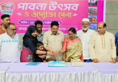 পাবনা জেলার ১৯৮তম প্রতিষ্ঠা বার্ষিক উপলক্ষে সপ্তাহব্যাপী পাবনা উৎসব ও উদ্যোক্তা মেলার উদ্বোধন