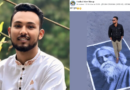 রবীন্দ্রনাথের ছবি পায়ের নিচে রেখে পোস্ট, পদ হারালেন ছাত্রদল নেতা