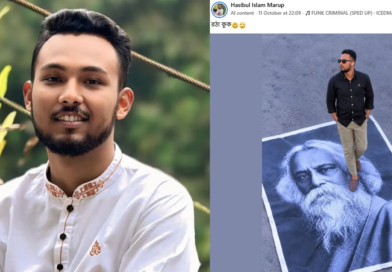 রবীন্দ্রনাথের ছবি পায়ের নিচে রেখে পোস্ট, পদ হারালেন ছাত্রদল নেতা